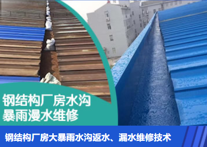 上杭金属屋面防腐翻新确保金属屋面长久使用